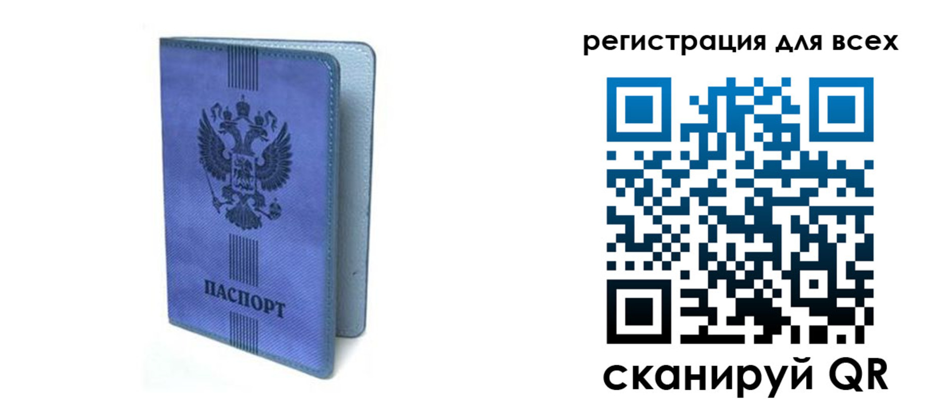 купить прописку в Кизляре