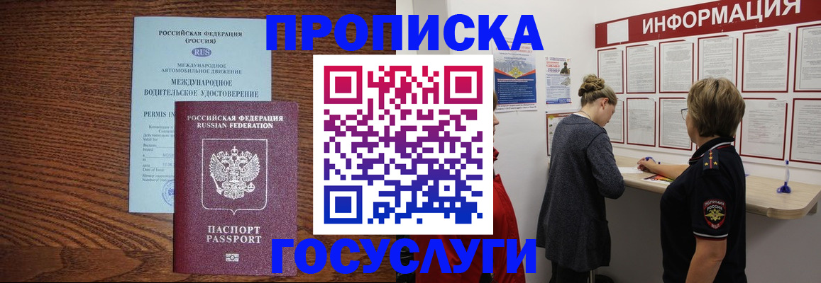 временная регистрация гарантия в Кизляре