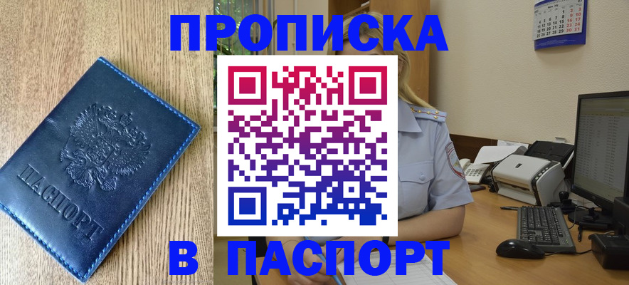 временная регистрация в Кизляре