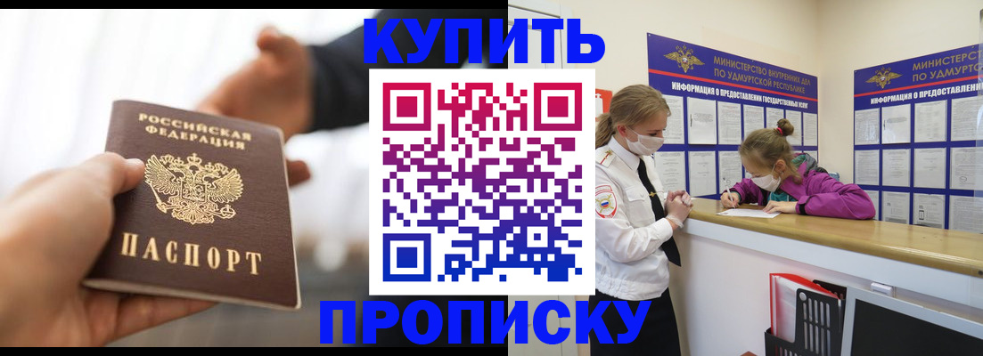 миграционный учет в Кизляре