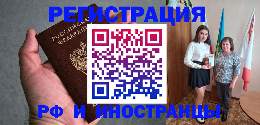 прописка в квартире в Кизляре