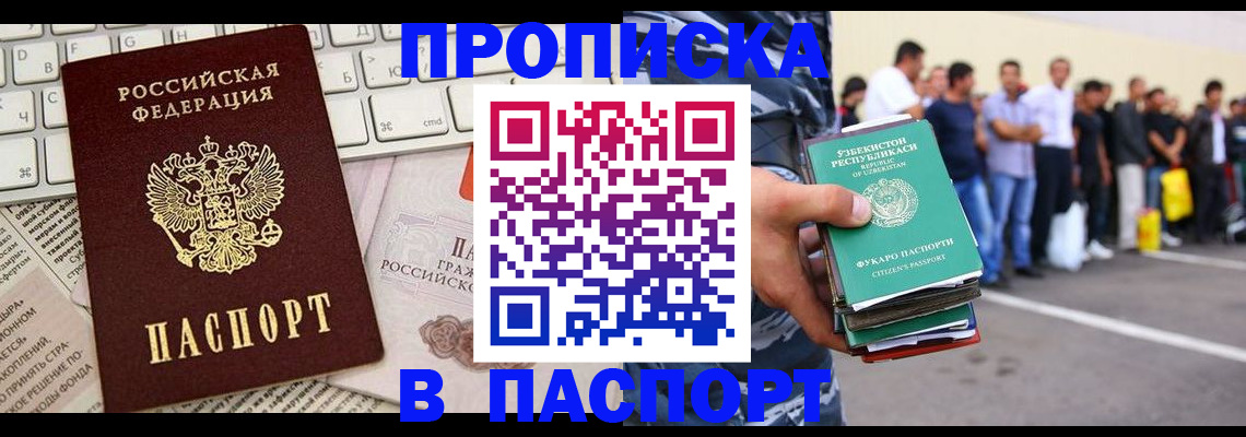 прописка в квартире в Кизляре