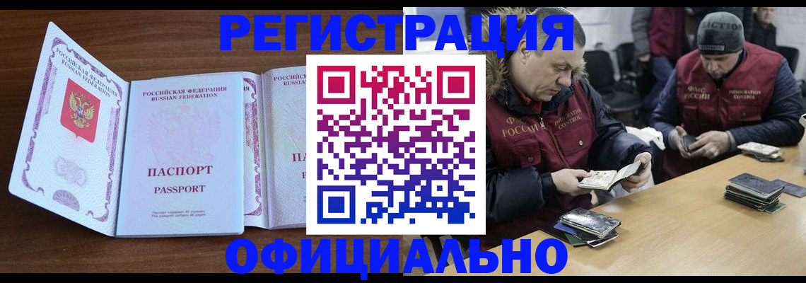 миграционный учет в Кизляре