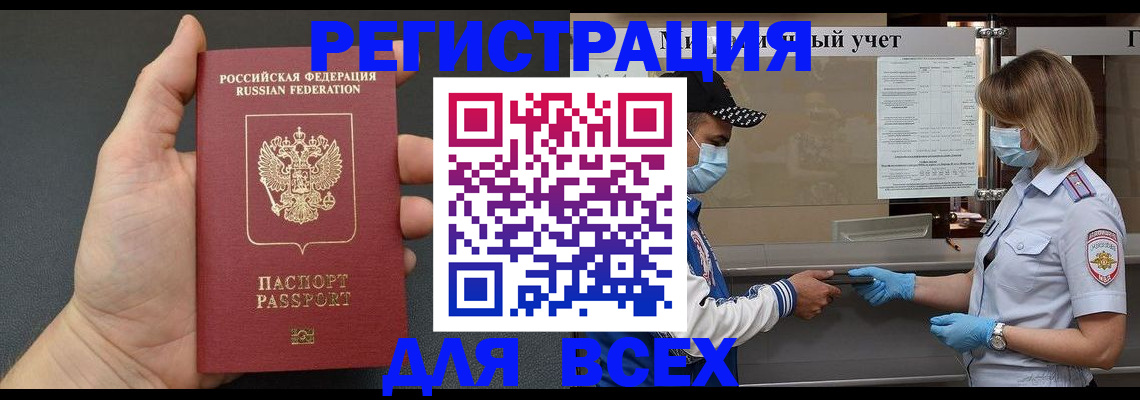 миграционный учет в Кизляре